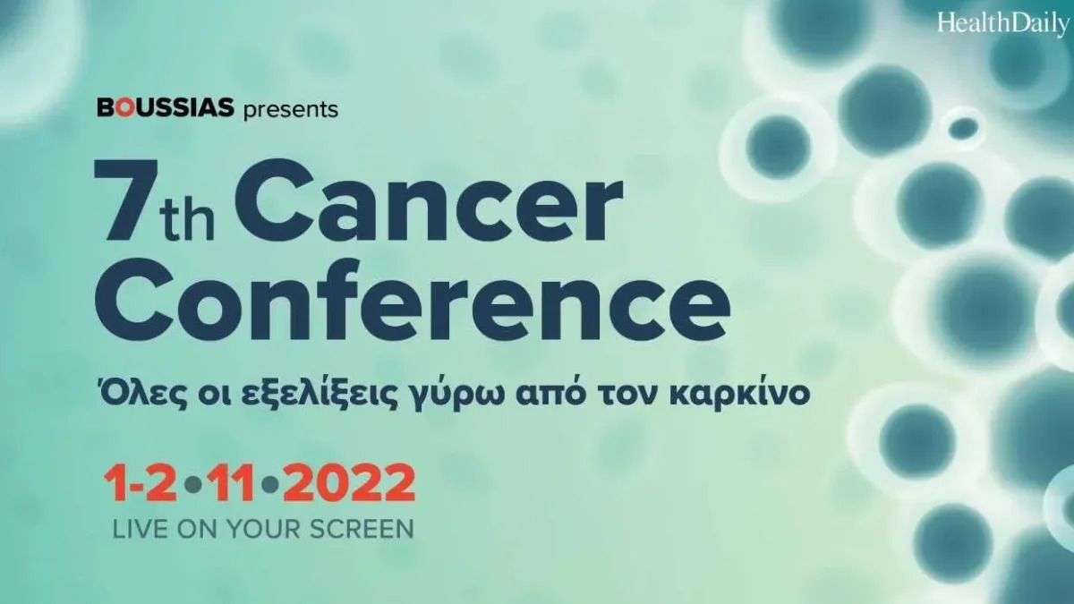 7th Cancer Conference: 1-2 Νοεμβρίου 2022