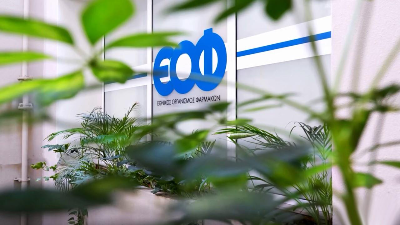 Προειδοποιεί ο ΕΟΦ για δύο σκευάσματα αδυνατίσματος: Περιέχουν ουσία «επικίνδυνη για την υγεία του χρήστη»