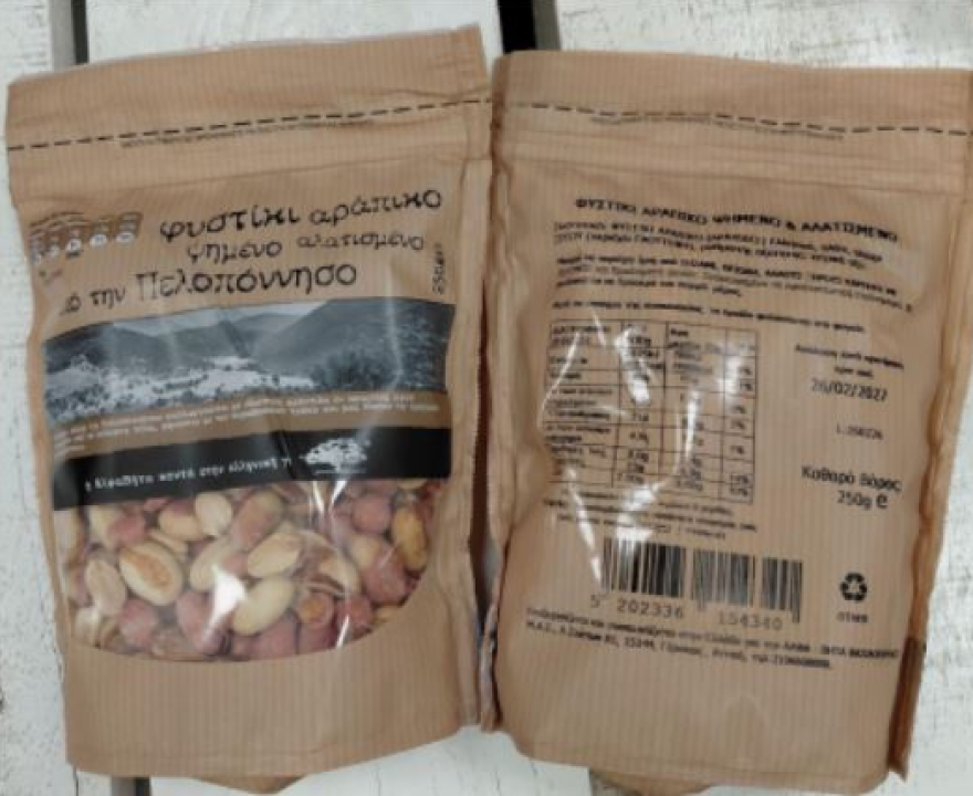 Ανάκληση φιστικιών από τον ΕΦΕΤ, βρέθηκαν αφλατοξίνες 