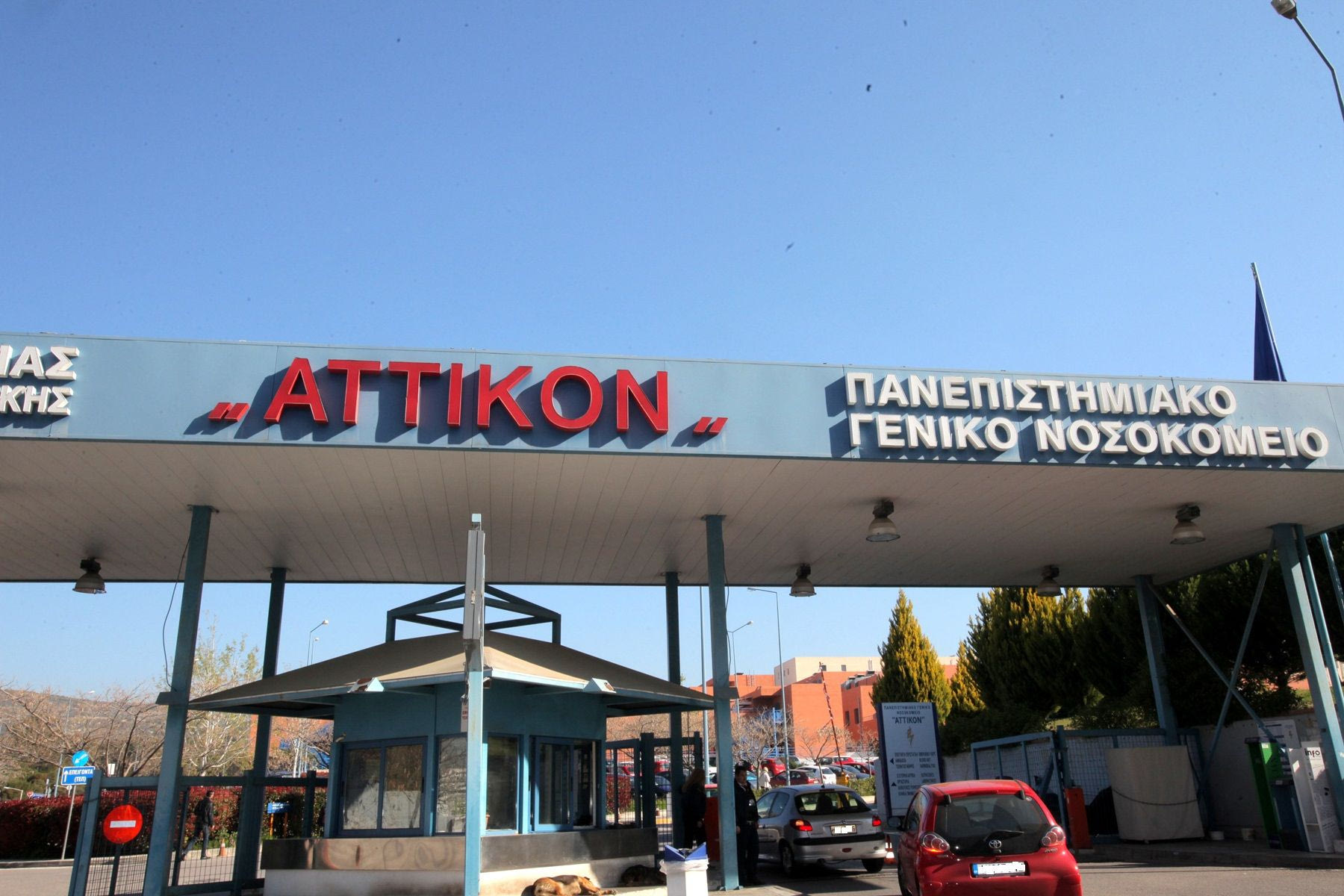 Αττικό Νοσοκομείο: Kανένα νέο κρούσμα νοροϊού τις τελευταίες δύο ημέρες